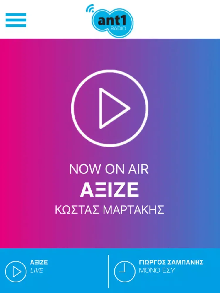 ภาพหน้าจอของ Ant1 Radio (Radio Station) iPad 