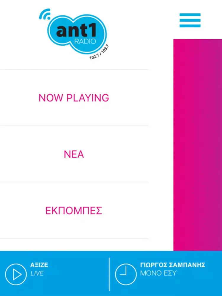 ภาพหน้าจอของ Ant1 Radio (Radio Station) iPad 