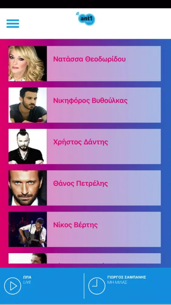 ภาพหน้าจอของ Ant1 Radio (Radio Station)