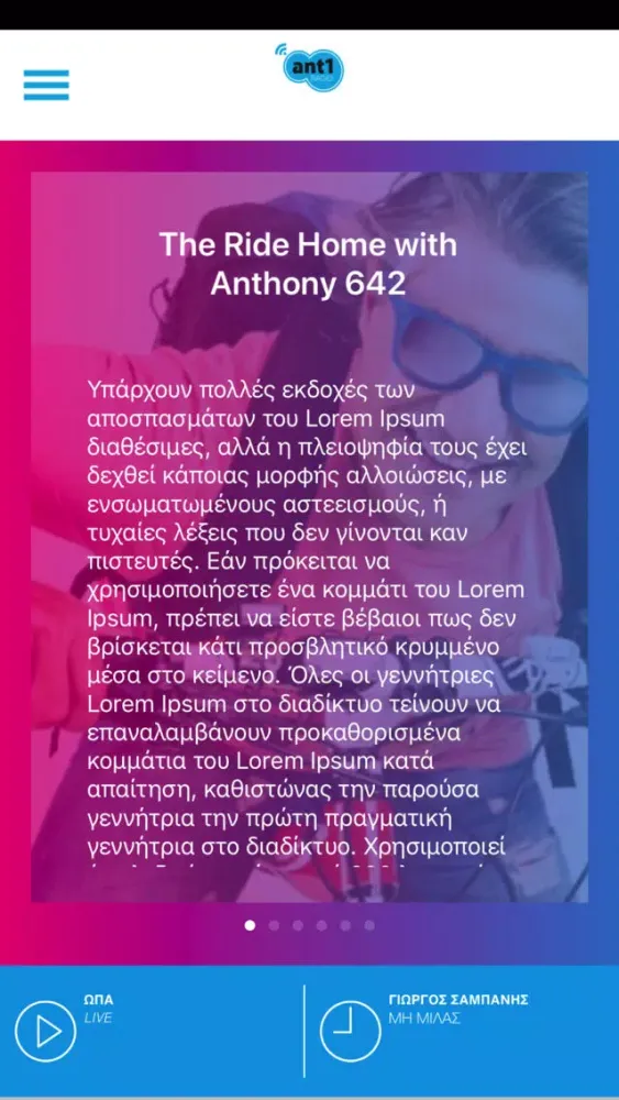 ภาพหน้าจอของ Ant1 Radio (Radio Station)