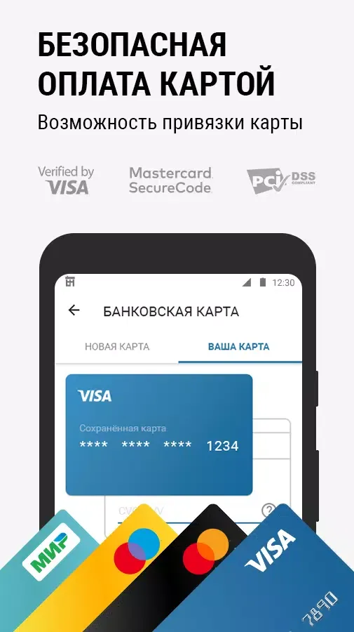 Оплата ЖКХ: за газ, свет, воду Screenshots