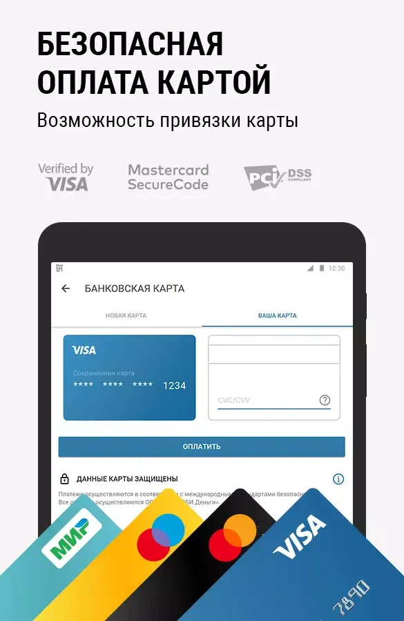 Оплата ЖКХ: за газ, свет, воду Screenshots