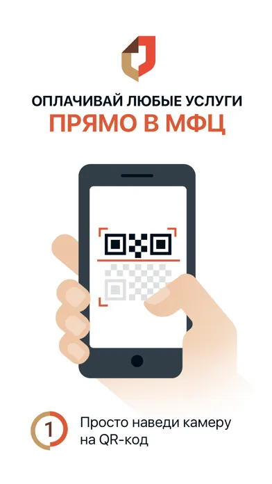 Capturas de tela do МФЦ госуслуги оплата пошлин QR