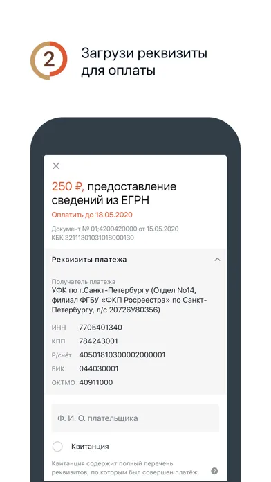 Capturas de tela do МФЦ госуслуги оплата пошлин QR