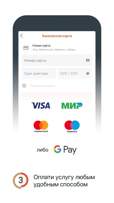 Capturas de tela do МФЦ госуслуги оплата пошлин QR