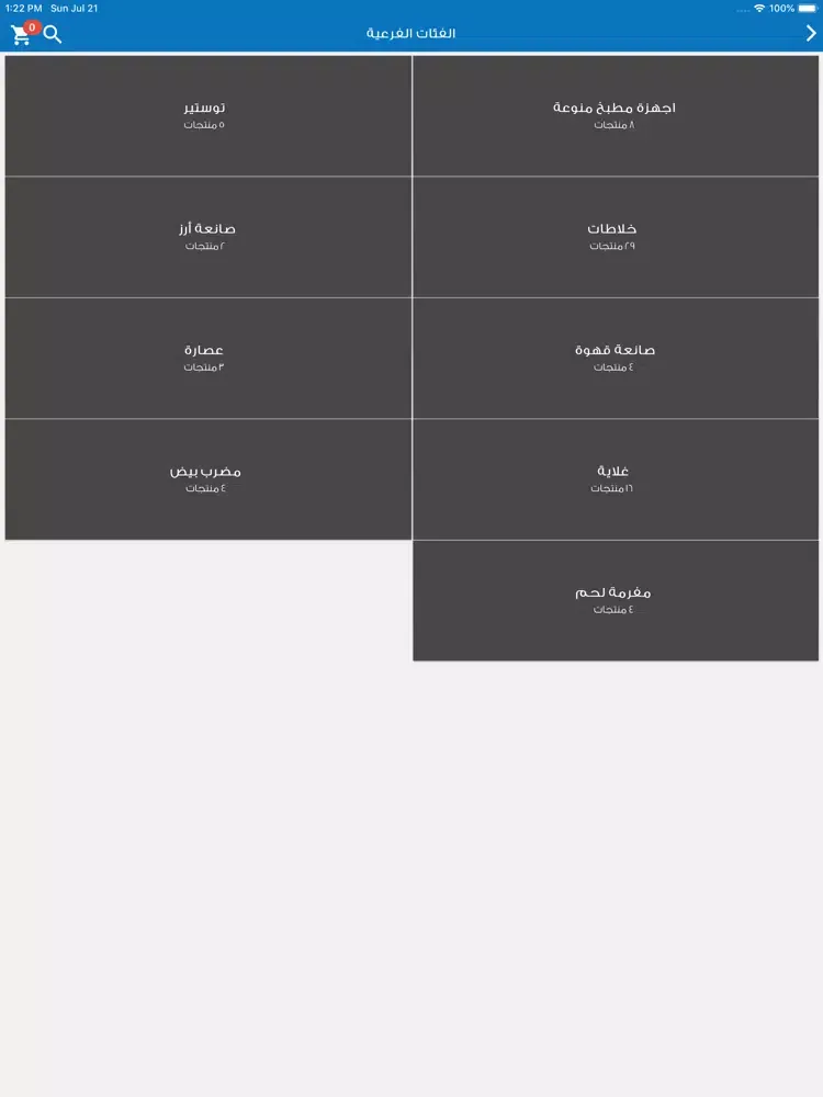 Capturas de pantalla de OP Lenses iPad 