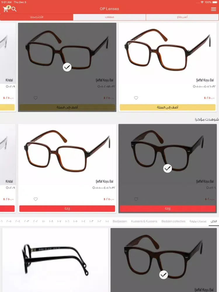 Capturas de pantalla de OP Lenses iPad 