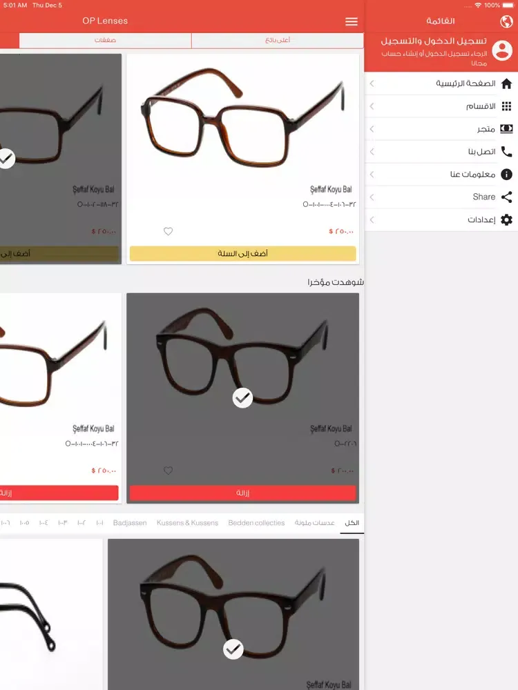 Capturas de pantalla de OP Lenses iPad 