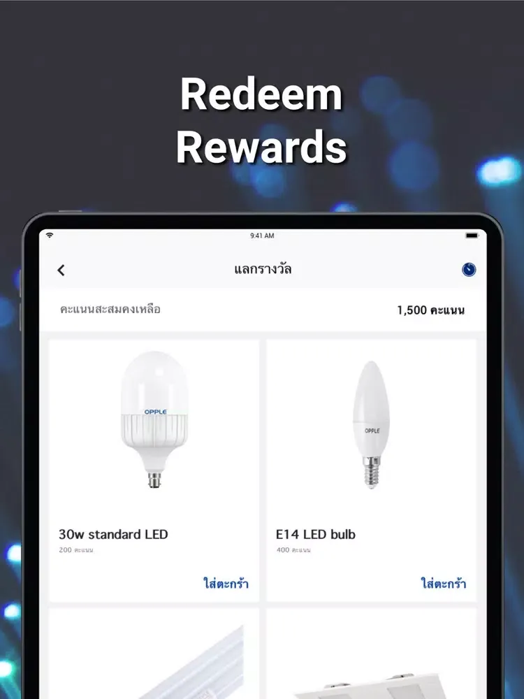 صور Opple Redeem iPad 