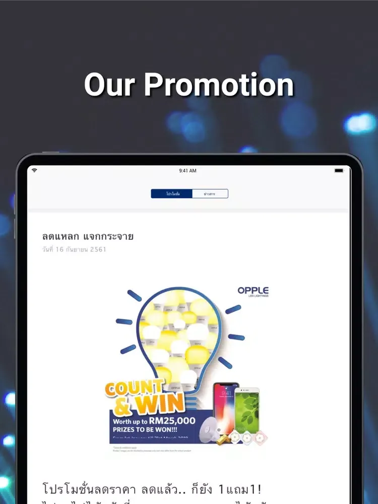 صور Opple Redeem iPad 