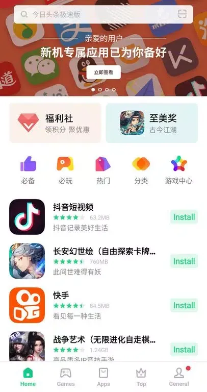 App Market スクリーンショット