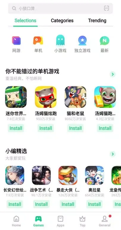 App Market スクリーンショット