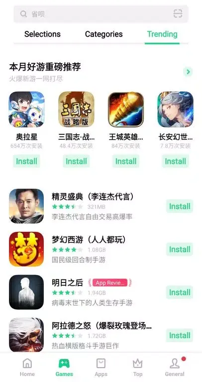 App Market スクリーンショット