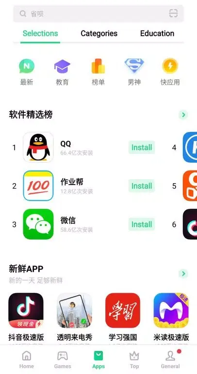 App Market スクリーンショット