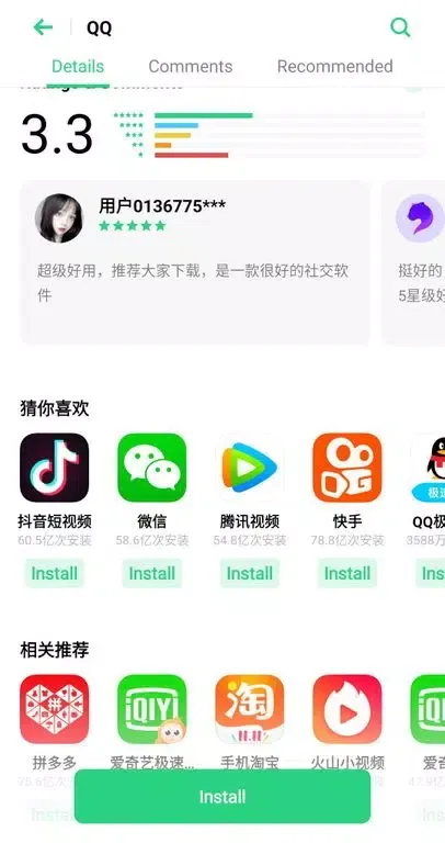 App Market スクリーンショット