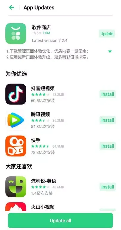App Market スクリーンショット