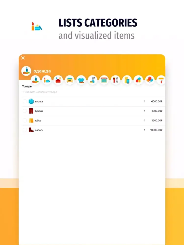 My Shopper: Shopping Task List iPad  سکرین شاٹس
