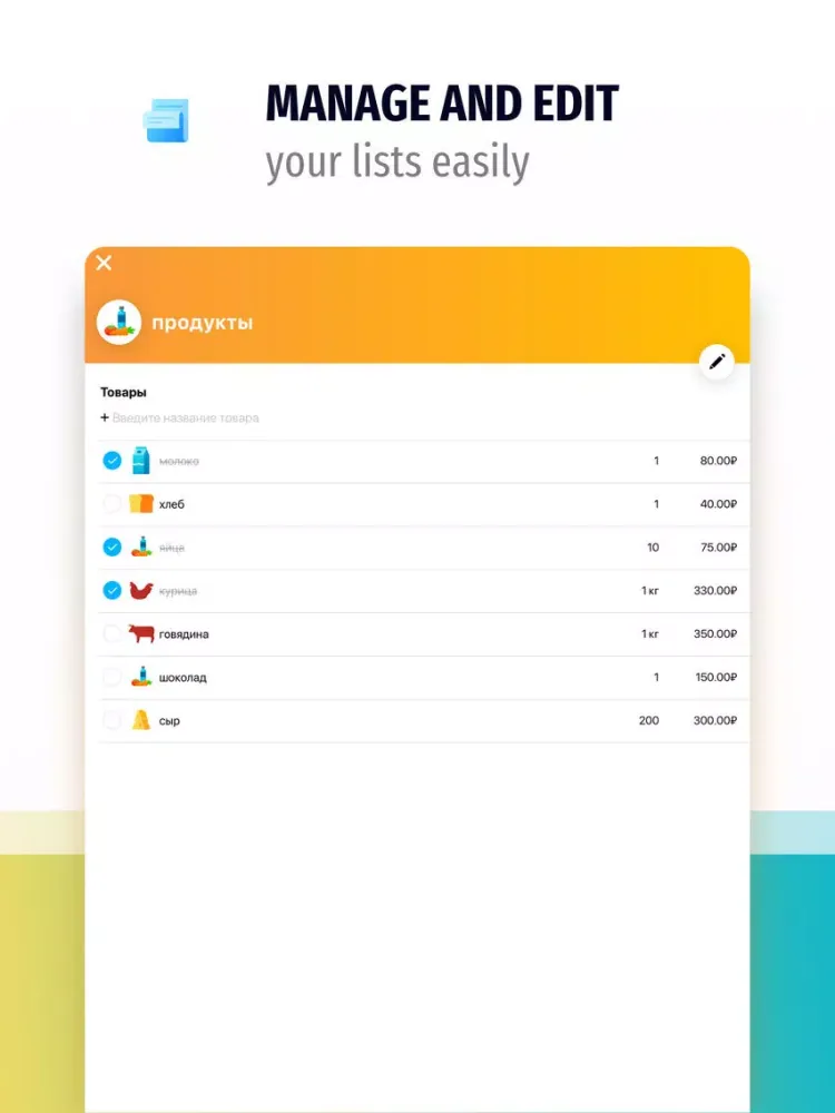 My Shopper: Shopping Task List iPad  سکرین شاٹس