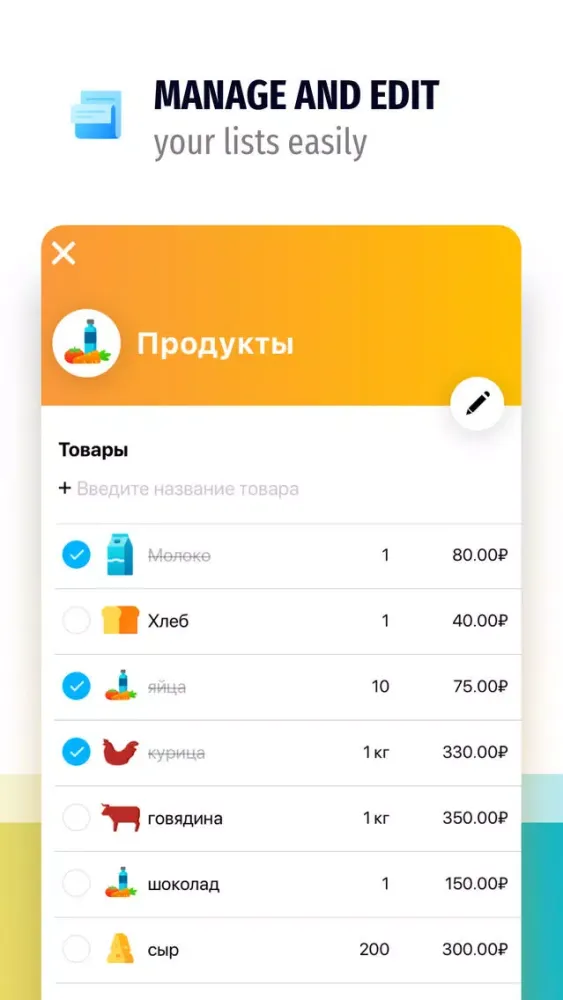 My Shopper: Shopping Task List سکرین شاٹس