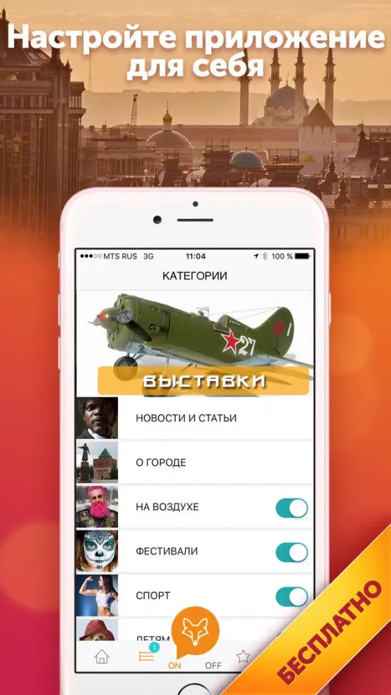 Казань СитиФокс - путеводитель и афиша Screenshots