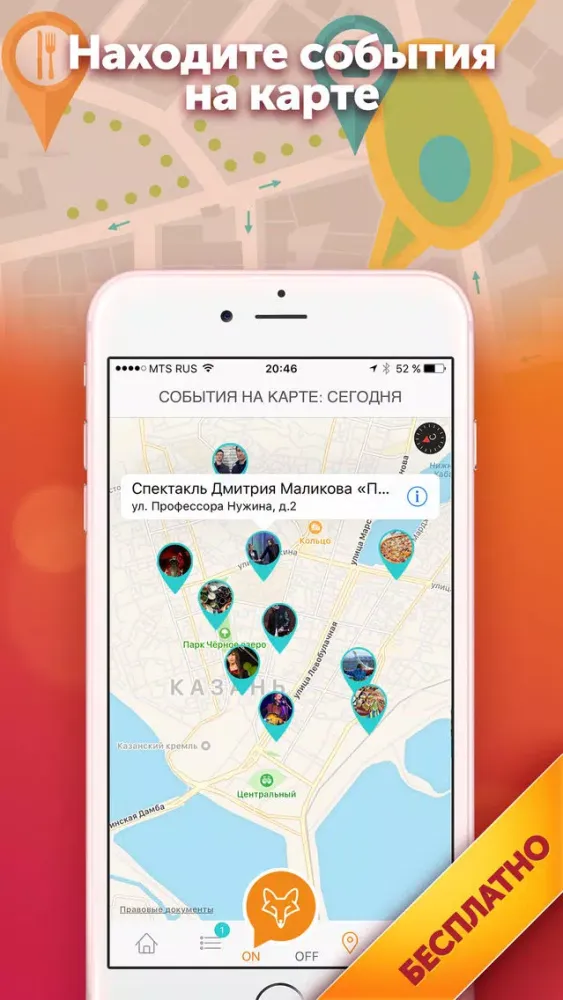 Казань СитиФокс - путеводитель и афиша Screenshots