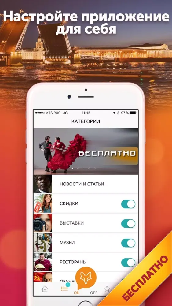 Санкт-Петербург СитиФокс - путеводитель и афиша应用截图