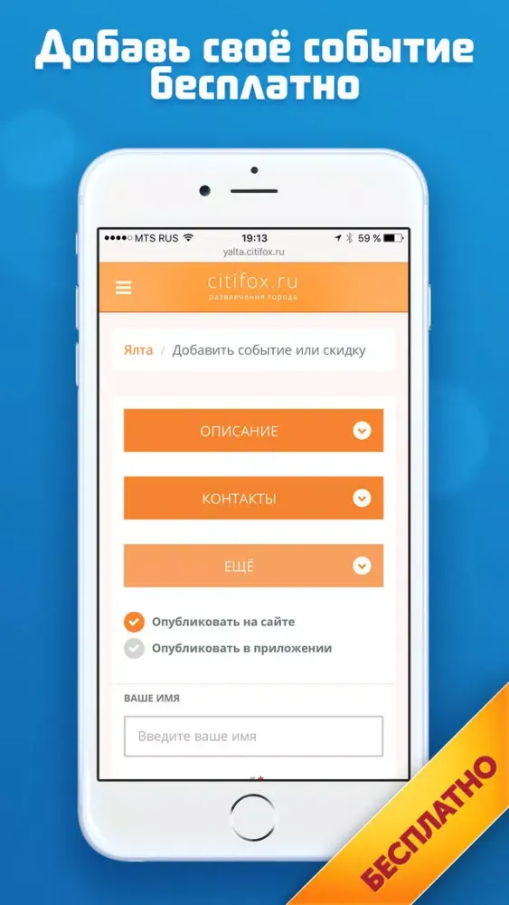 Ялта СитиФокс - путеводитель и афиша应用截图