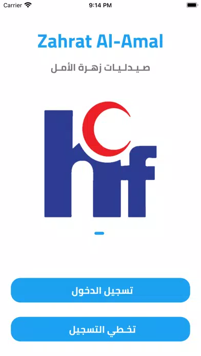 HCF-PH Screenshots