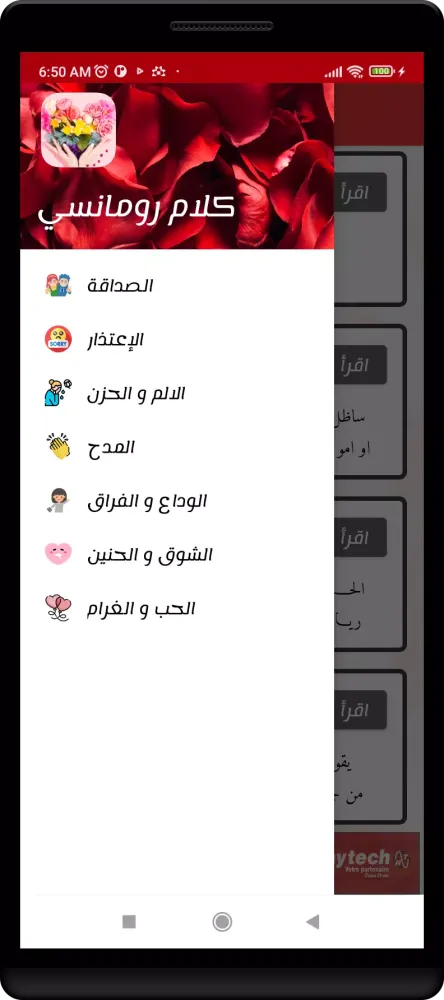 كلام رومانسي Screenshots