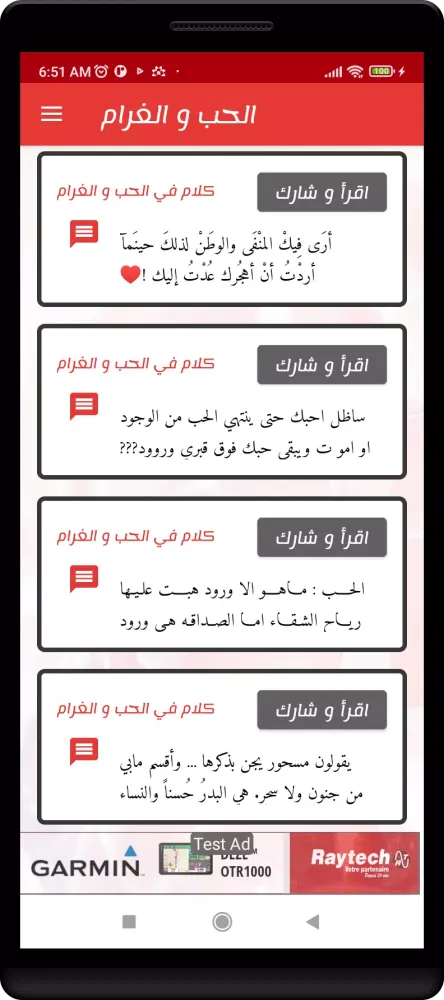 كلام رومانسي Screenshots
