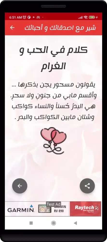 كلام رومانسي Screenshots