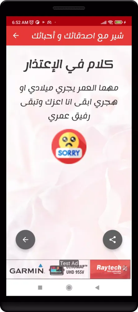 كلام رومانسي Screenshots