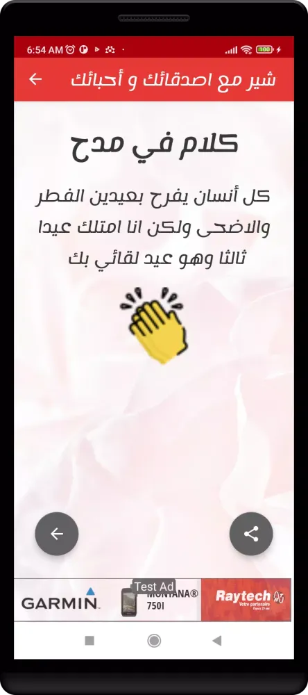 كلام رومانسي Screenshots