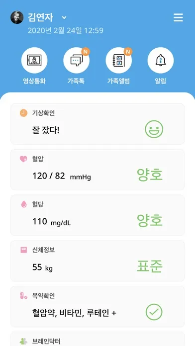 시니어 헬스케어 서비스 린온 LeanOn سکرین شاٹس