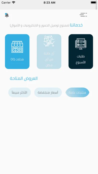 اوكيو应用截图