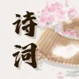 诗词库 诗词库