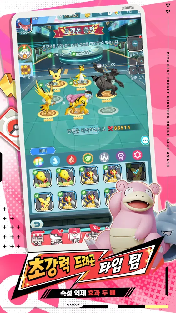 각성하라! 포켓 Screenshots