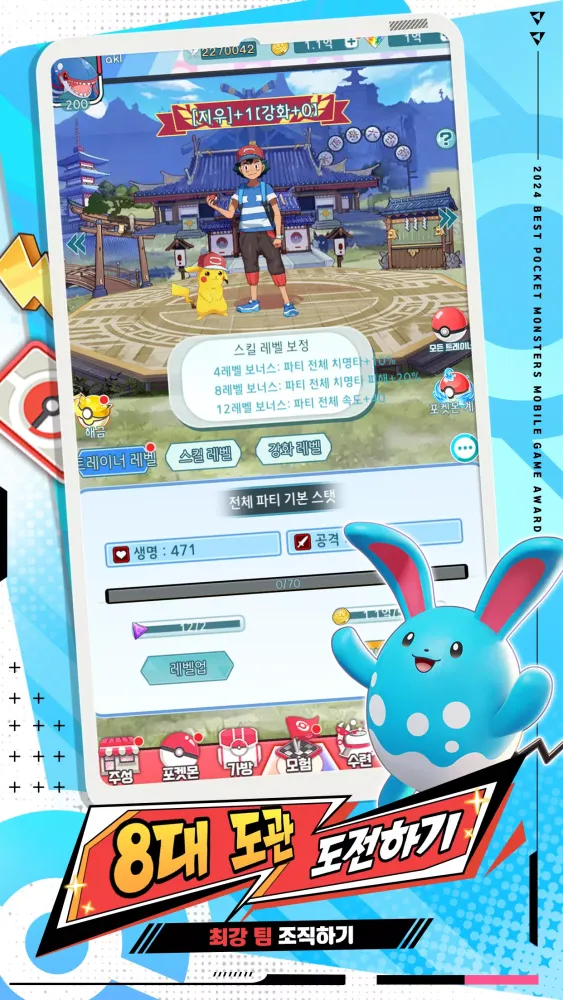 각성하라! 포켓 Screenshots