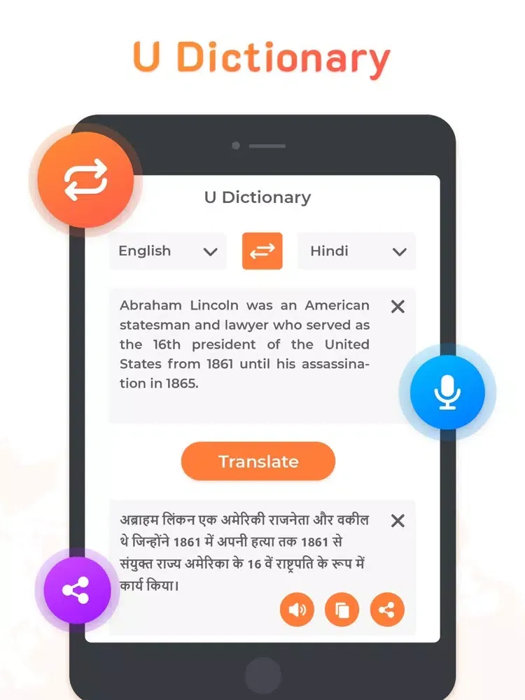 U Dictionary iPad 应用截图