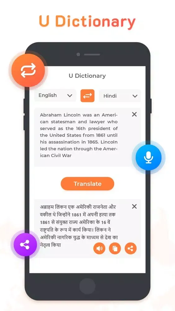 U Dictionary应用截图