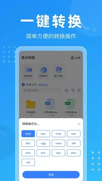 صور 格式转换-音视频转换
