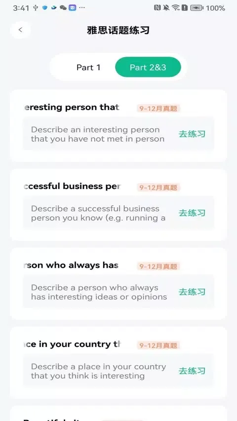 Ảnh chụp màn hình của 可栗口语