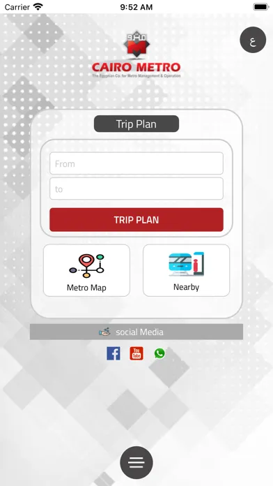 Cairo Metro ECM স্ক্রিনশট