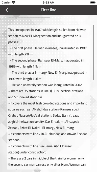 Cairo Metro ECM স্ক্রিনশট