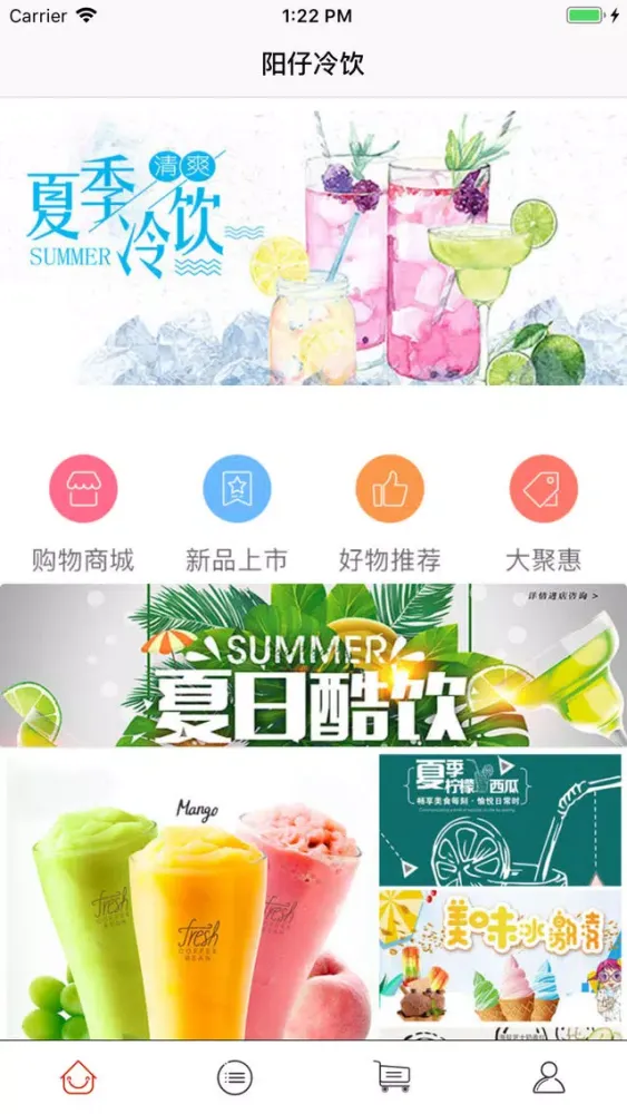 Zrzuty ekranu 阳仔平臺-cold drink