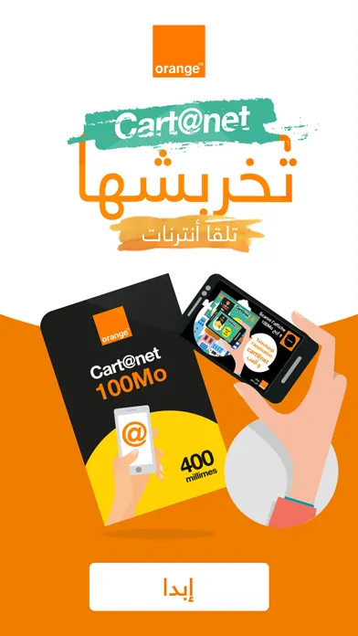 Orange Cartanet স্ক্রিনশট