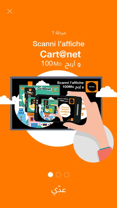 Orange Cartanet স্ক্রিনশট