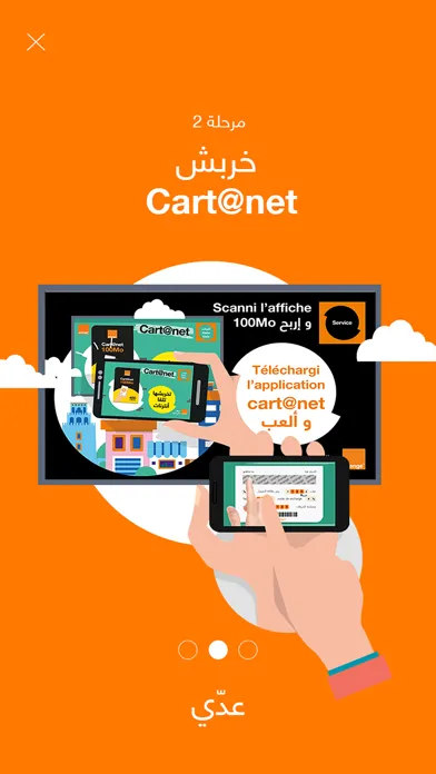 Orange Cartanet স্ক্রিনশট