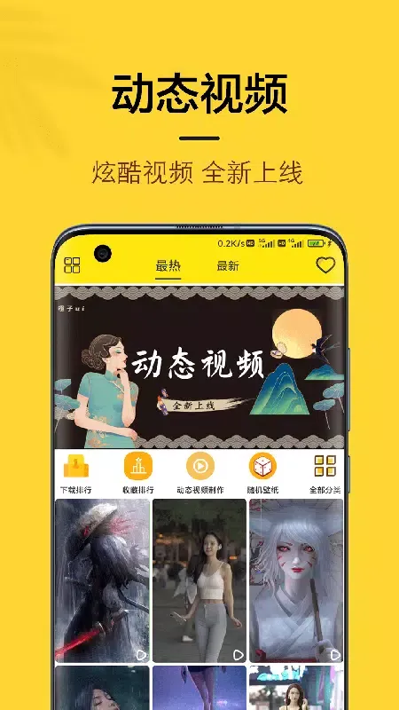 Capturas de pantalla de 橙子4D动态壁纸