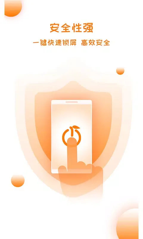 一键锁屏 스크린샷